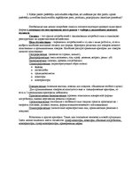 Summaries, Notes 'Ответы на вопросы к государственному экзамену. Менеджмент рекламы и общественные', 3.