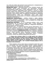 Summaries, Notes 'Ответы на вопросы к государственному экзамену. Менеджмент рекламы и общественные', 12.