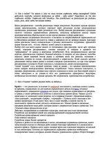 Summaries, Notes 'Ответы на вопросы к государственному экзамену. Менеджмент рекламы и общественные', 16.