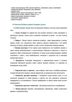 Summaries, Notes 'Ответы на вопросы к государственному экзамену. Менеджмент рекламы и общественные', 19.