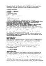 Summaries, Notes 'Ответы на вопросы к государственному экзамену. Менеджмент рекламы и общественные', 21.