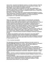 Summaries, Notes 'Ответы на вопросы к государственному экзамену. Менеджмент рекламы и общественные', 22.
