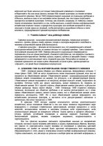 Summaries, Notes 'Ответы на вопросы к государственному экзамену. Менеджмент рекламы и общественные', 24.