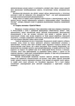 Summaries, Notes 'Ответы на вопросы к государственному экзамену. Менеджмент рекламы и общественные', 27.