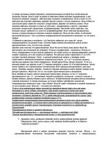 Summaries, Notes 'Ответы на вопросы к государственному экзамену. Менеджмент рекламы и общественные', 36.