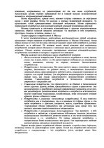 Summaries, Notes 'Ответы на вопросы к государственному экзамену. Менеджмент рекламы и общественные', 37.