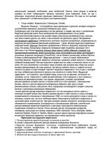 Summaries, Notes 'Ответы на вопросы к государственному экзамену. Менеджмент рекламы и общественные', 39.