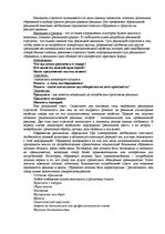 Summaries, Notes 'Ответы на вопросы к государственному экзамену. Менеджмент рекламы и общественные', 42.