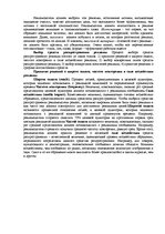 Summaries, Notes 'Ответы на вопросы к государственному экзамену. Менеджмент рекламы и общественные', 43.