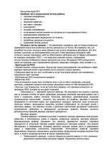 Summaries, Notes 'Ответы на вопросы к государственному экзамену. Менеджмент рекламы и общественные', 45.