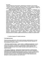 Summaries, Notes 'Ответы на вопросы к государственному экзамену. Менеджмент рекламы и общественные', 47.