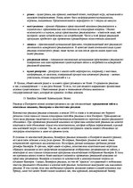 Summaries, Notes 'Ответы на вопросы к государственному экзамену. Менеджмент рекламы и общественные', 50.