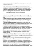 Summaries, Notes 'Ответы на вопросы к государственному экзамену. Менеджмент рекламы и общественные', 52.