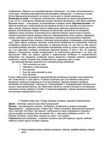 Summaries, Notes 'Ответы на вопросы к государственному экзамену. Менеджмент рекламы и общественные', 54.