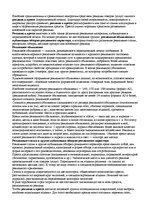 Summaries, Notes 'Ответы на вопросы к государственному экзамену. Менеджмент рекламы и общественные', 55.