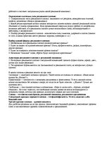 Summaries, Notes 'Ответы на вопросы к государственному экзамену. Менеджмент рекламы и общественные', 57.