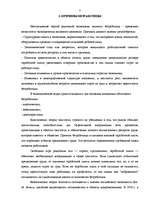 Research Papers 'Безработица в Латвии, структура и динамика', 7.