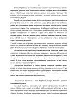 Research Papers 'Безработица в Латвии, структура и динамика', 14.