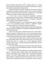 Research Papers 'Безработица в Латвии, структура и динамика', 18.