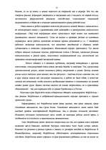 Research Papers 'Безработица в Латвии, структура и динамика', 21.