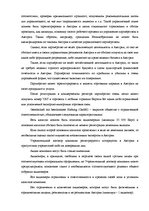 Research Papers 'Формы предпринимательской деятельности в Австрии', 3.