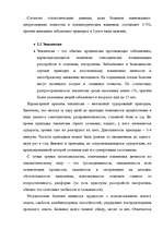 Research Papers 'Расстройства личности в клинической психологии', 13.
