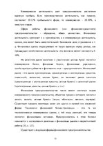 Research Papers 'Теоретические основы организации  предпринимательской деятельности', 13.