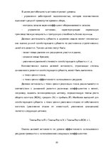 Research Papers 'Теоретические основы организации  предпринимательской деятельности', 20.