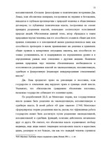 Term Papers 'Принцип разделения властей в Сатверсме Латвийской Республики', 6.