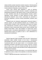 Term Papers 'Анализ лизинговой деятельности в Латвии на примере компании "GE Money"', 18.