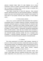 Term Papers 'Анализ лизинговой деятельности в Латвии на примере компании "GE Money"', 19.