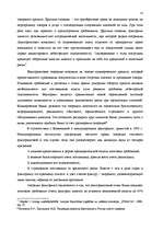 Term Papers 'Анализ лизинговой деятельности в Латвии на примере компании "GE Money"', 23.