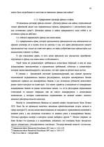 Term Papers 'Анализ лизинговой деятельности в Латвии на примере компании "GE Money"', 30.