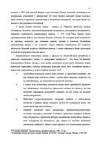 Term Papers 'Анализ лизинговой деятельности в Латвии на примере компании "GE Money"', 31.