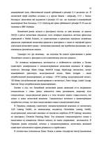 Term Papers 'Анализ лизинговой деятельности в Латвии на примере компании "GE Money"', 35.