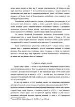 Term Papers 'Анализ лизинговой деятельности в Латвии на примере компании "GE Money"', 66.