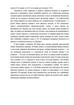 Term Papers 'Анализ лизинговой деятельности в Латвии на примере компании "GE Money"', 68.