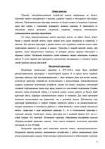Research Papers 'Принтеры', 2.