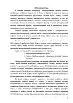 Research Papers 'Принтеры', 4.