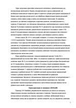 Research Papers 'Принтеры', 7.