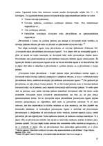 Research Papers 'Valsts un pašvaldību dzīvojamā fonda apsaimniekošana un privatizācija', 22.
