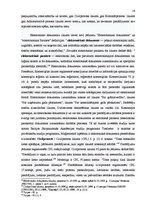 Research Papers 'Elektroniskais paraksts', 16.