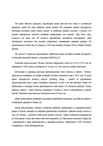 Research Papers 'Алкогольная промышленность Латвии', 4.