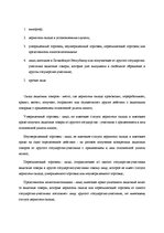 Research Papers 'Алкогольная промышленность Латвии', 7.