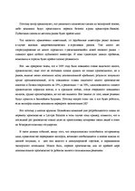 Research Papers 'Алкогольная промышленность Латвии', 11.