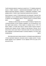Research Papers 'Алкогольная промышленность Латвии', 14.