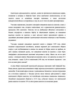 Research Papers 'Алкогольная промышленность Латвии', 18.