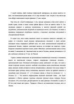 Research Papers 'Алкогольная промышленность Латвии', 19.
