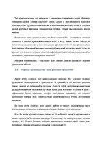 Research Papers 'Алкогольная промышленность Латвии', 20.