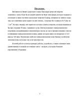 Research Papers 'Лазеры', 3.